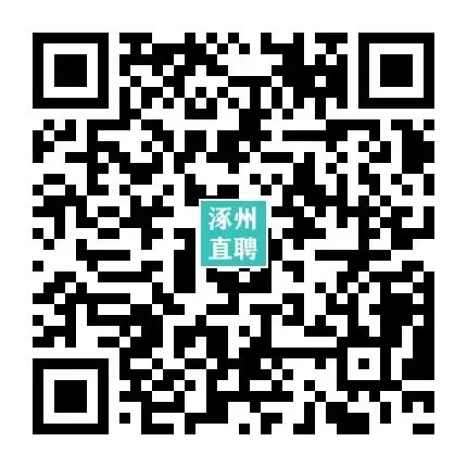04-14涿州销售/业务员招聘合集 I 没手艺想挣钱的来,不限学历,不限经验!