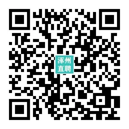 04-14涿州销售/业务员招聘合集 I 没手艺想挣钱的来,不限学历,不限经验!