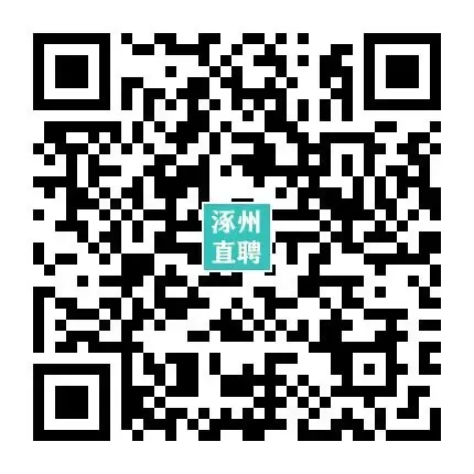 04-14涿州销售/业务员招聘合集 I 没手艺想挣钱的来,不限学历,不限经验!