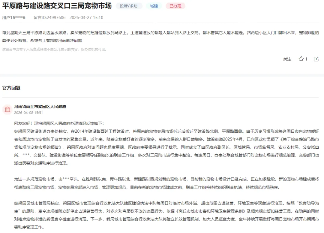 地址定了!商丘新宠物市场正在加紧建设