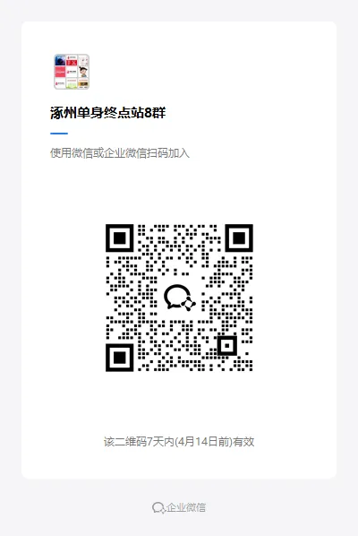 04-14涿州销售/业务员招聘合集 I 没手艺想挣钱的来,不限学历,不限经验!