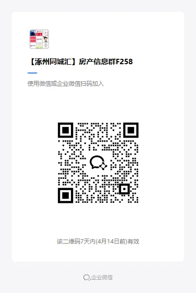 04-14涿州销售/业务员招聘合集 I 没手艺想挣钱的来,不限学历,不限经验!