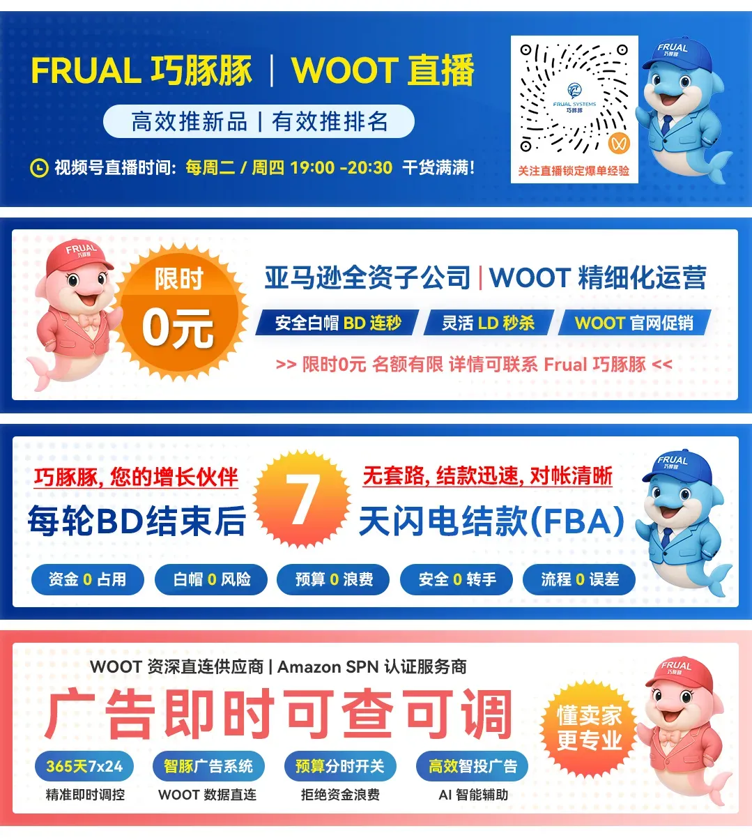 2026亚马逊流量突围:联盟营销让GMV暴涨30%,这4类卖家必冲!