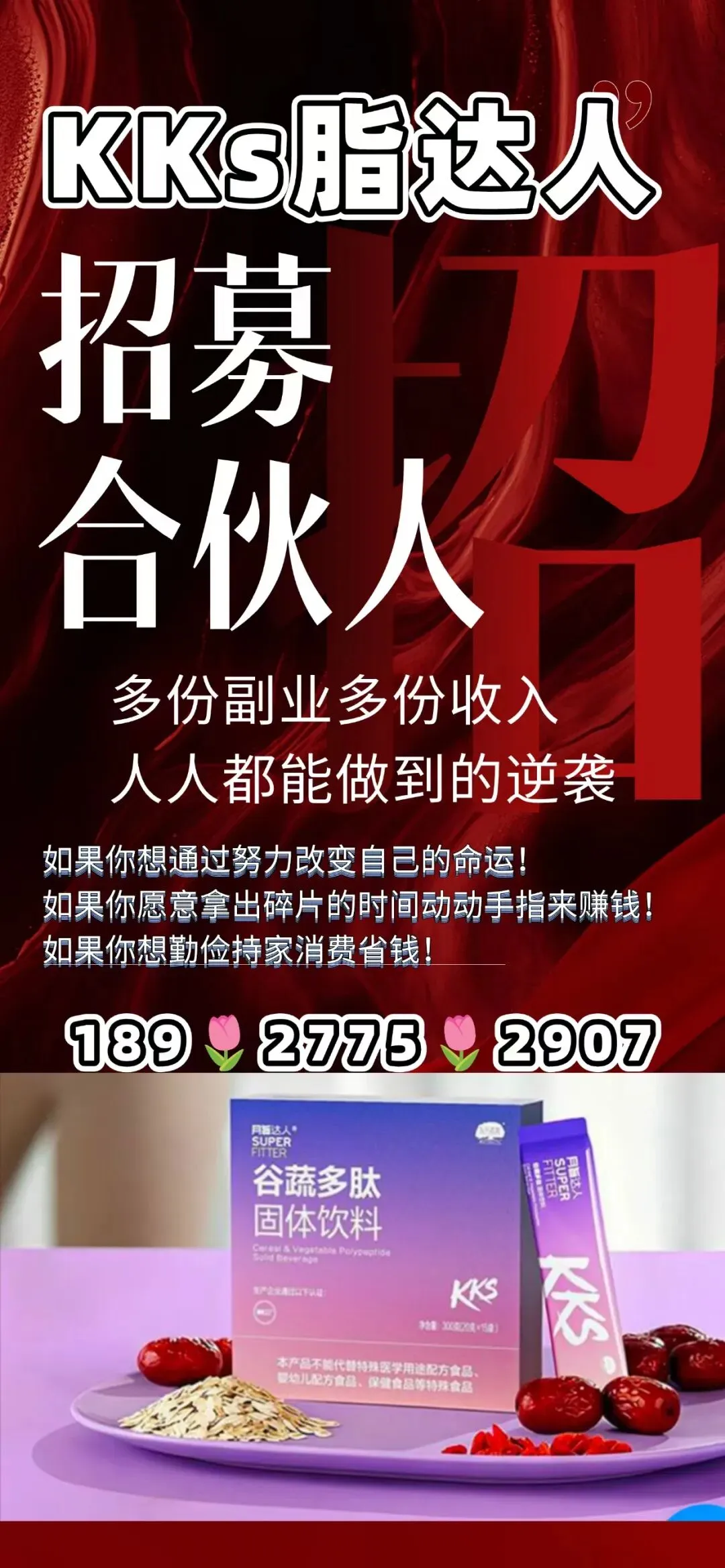 科学控体——脂达人千亿蓝海市场等你来挖金!