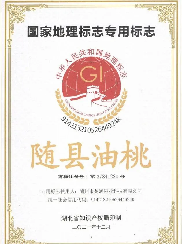 省知识产权局,省农业农村厅,省市场监督管理局,省乡村振兴局关于开展地理标志助力乡村振兴行动的通知