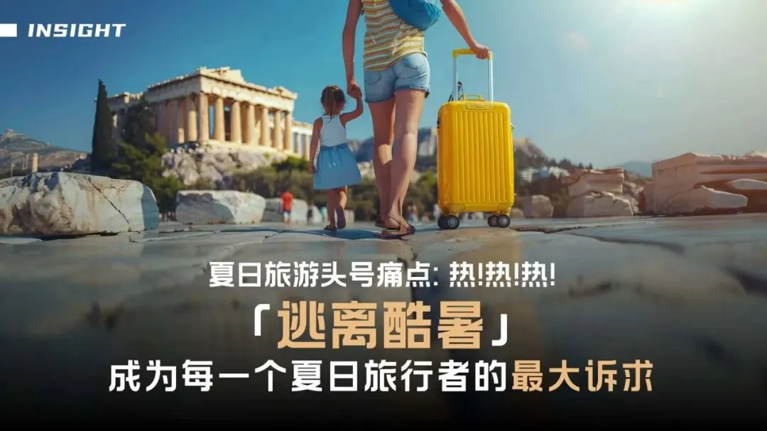 太仓阿尔卑斯国际度假区跨越虚实反季节营销