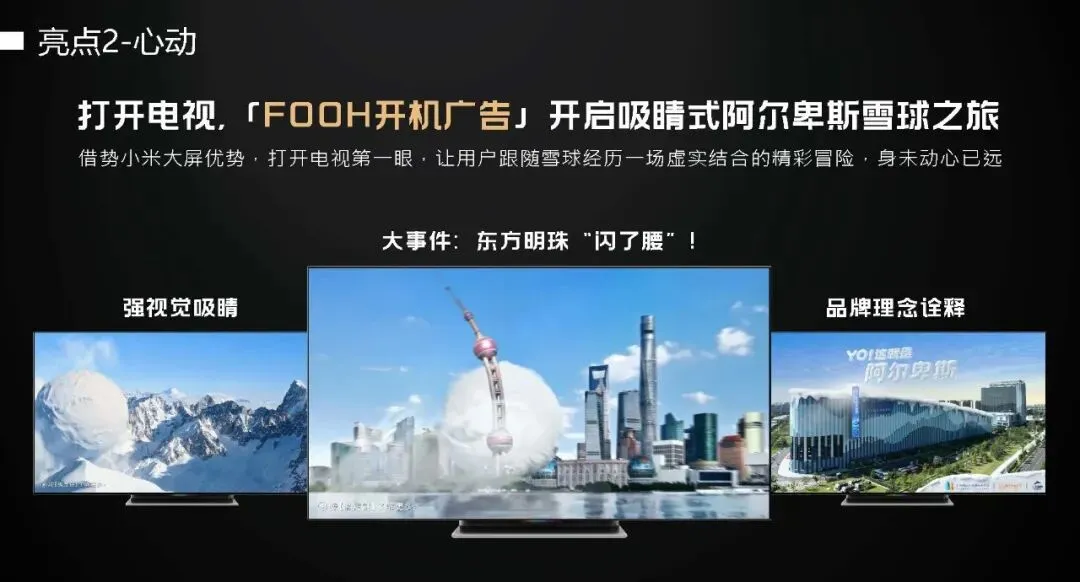 太仓阿尔卑斯国际度假区跨越虚实反季节营销