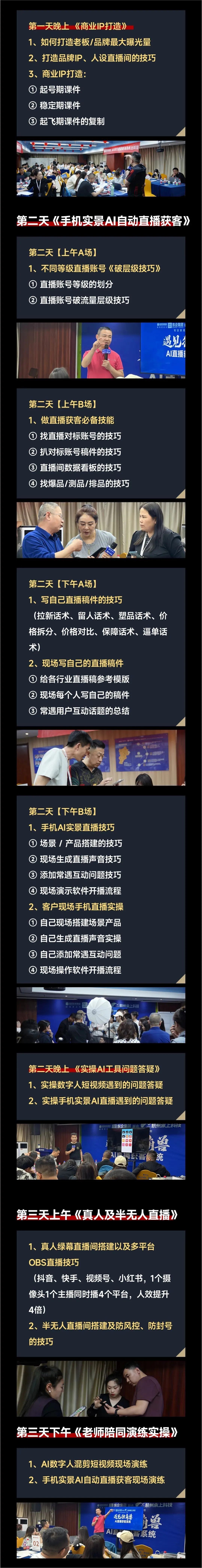 【石家庄站】遇见独角兽,AI直播获客系统重磅来袭!