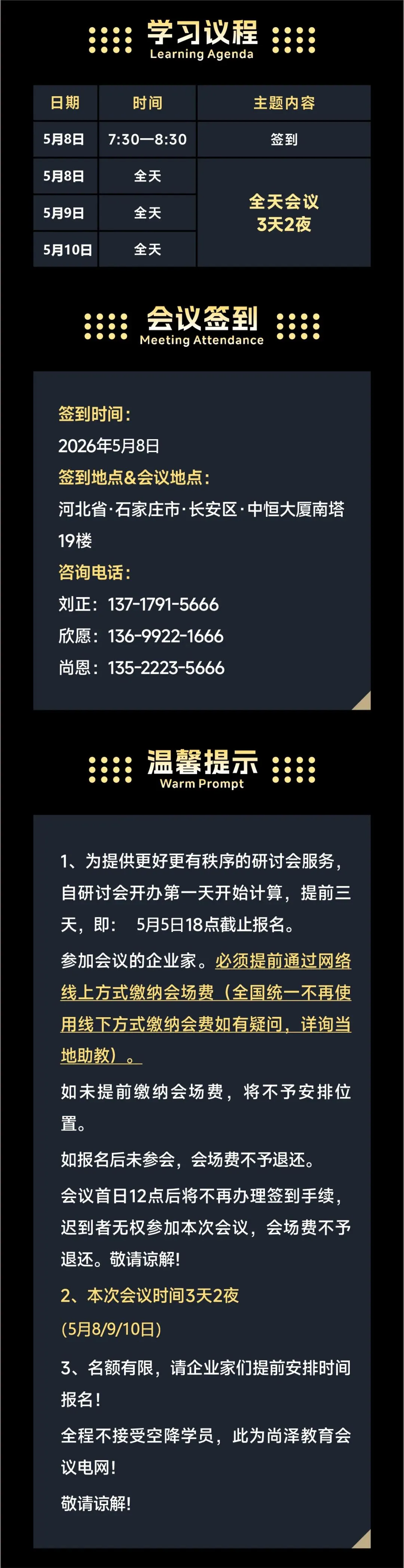 【石家庄站】遇见独角兽,AI直播获客系统重磅来袭!