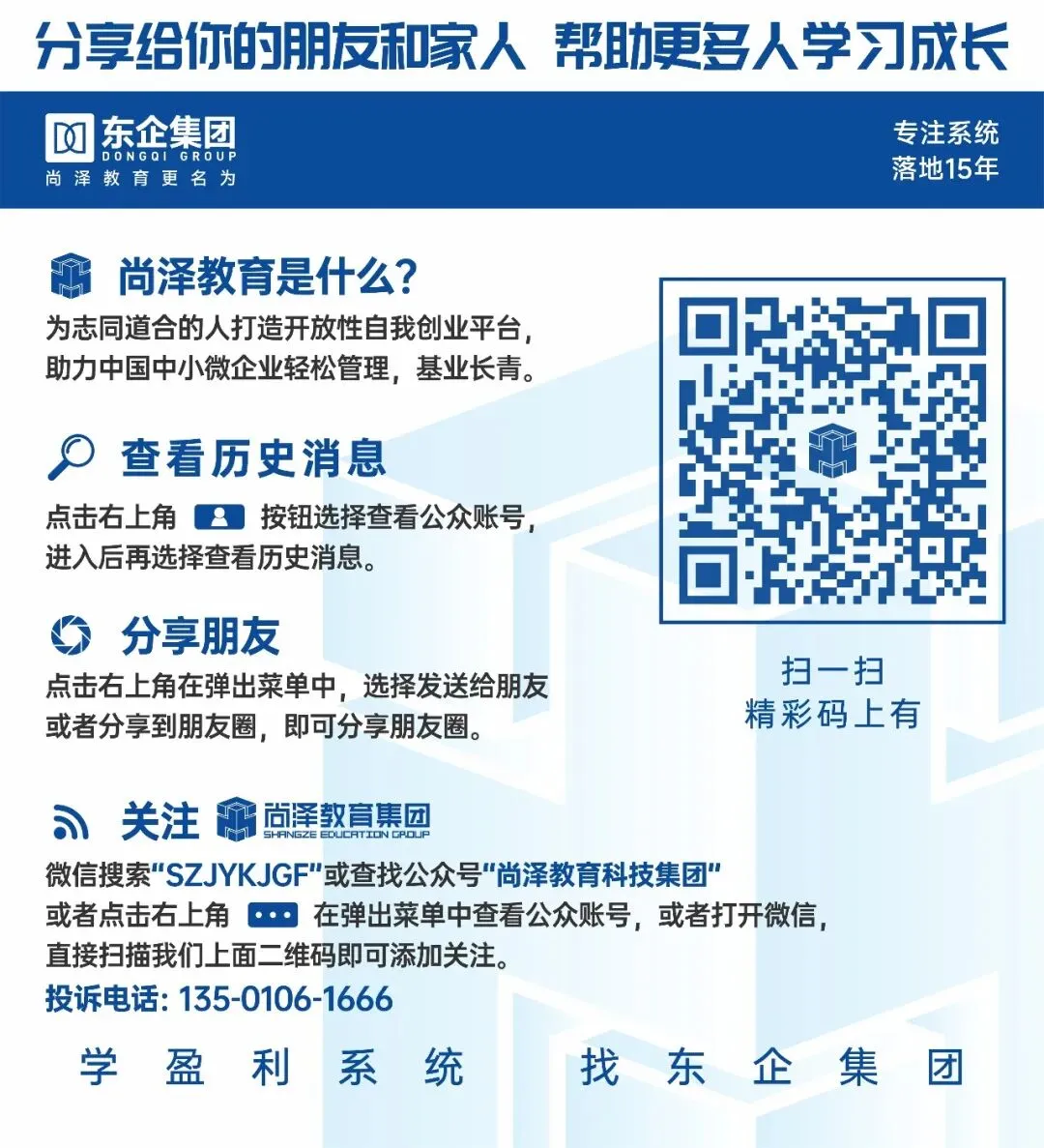 【石家庄站】遇见独角兽,AI直播获客系统重磅来袭!