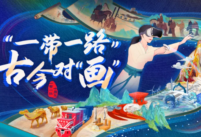 从丝绸之路到一带一路,中国为全球市场点亮“希望之光”