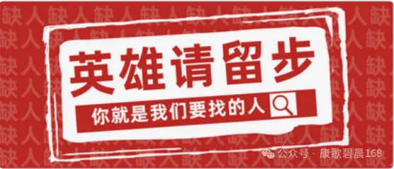 招聘丨华狄康歌全息眼健康招聘眼护市场营销及眼护理疗师