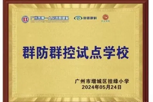 招聘丨华狄康歌全息眼健康招聘眼护市场营销及眼护理疗师