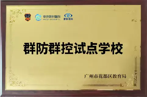 招聘丨华狄康歌全息眼健康招聘眼护市场营销及眼护理疗师