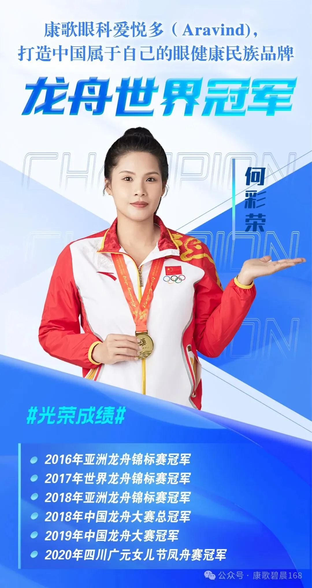 招聘丨华狄康歌全息眼健康招聘眼护市场营销及眼护理疗师