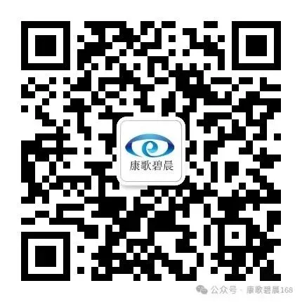 招聘丨华狄康歌全息眼健康招聘眼护市场营销及眼护理疗师