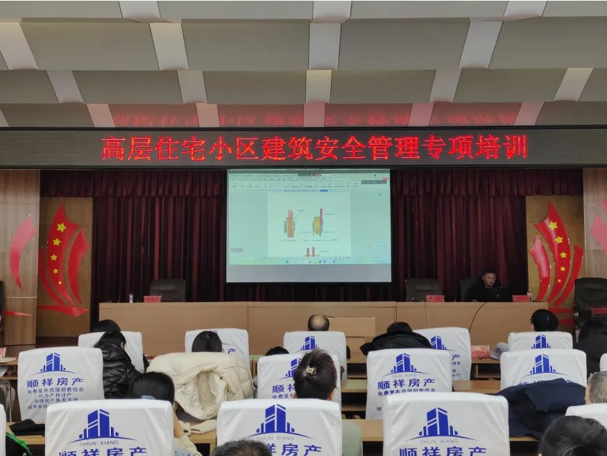 鹤岗市市场监督管理局联合市住建局开展高层住宅电梯使用安全管理专项培训