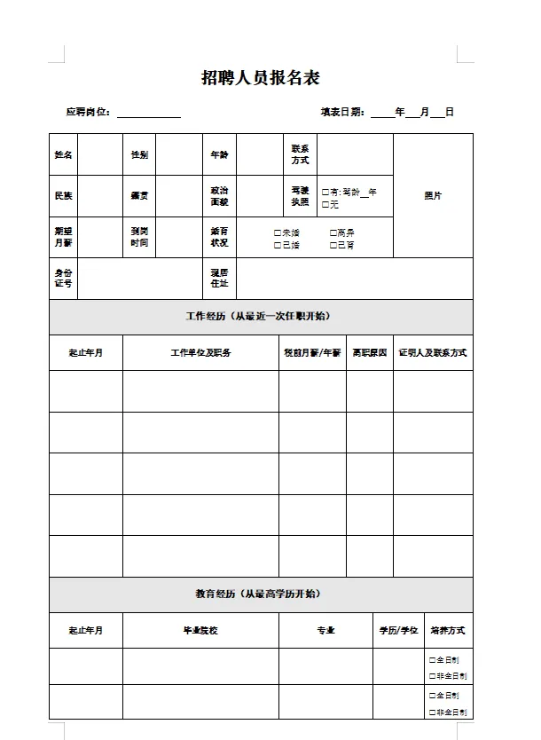 国企急招办公室人员、营销人员
