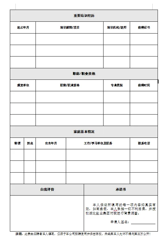 国企急招办公室人员、营销人员