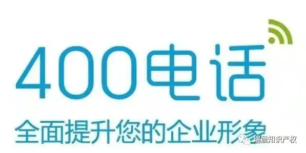 400电话:对话式营销的“超级入口”