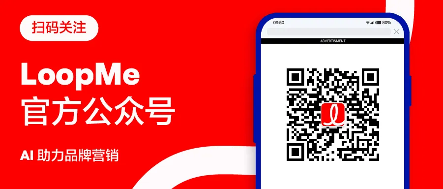 媒介研究所 | 2026年世界杯营销关键——抓住“会记住广告”的球迷