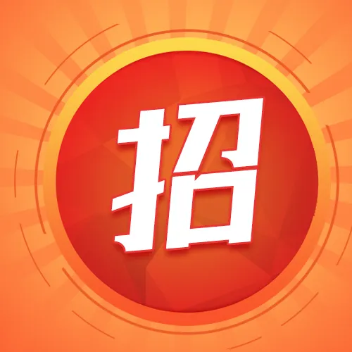 【名企招聘】|广东海信冰箱营销股份有限公司福州分公司招聘城市经理、驻店导购等岗位!