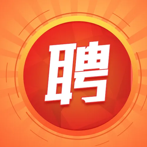 【名企招聘】|广东海信冰箱营销股份有限公司福州分公司招聘城市经理、驻店导购等岗位!
