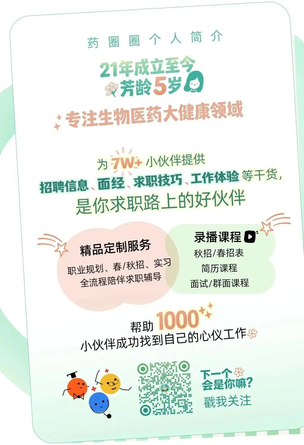 最新实习内推︱毕马威医疗健康业市场实习生招聘!医学、医院管理,卫生经济等专业