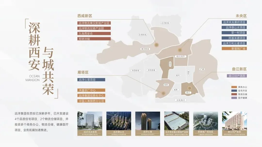 远洋·未央華府营销中心/10号线旁·湖畔相邻·公园大城/地铁旁·教育·运动生活示范区