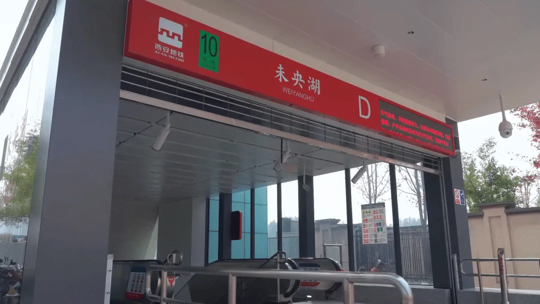 远洋·未央華府营销中心/10号线旁·湖畔相邻·公园大城/地铁旁·教育·运动生活示范区