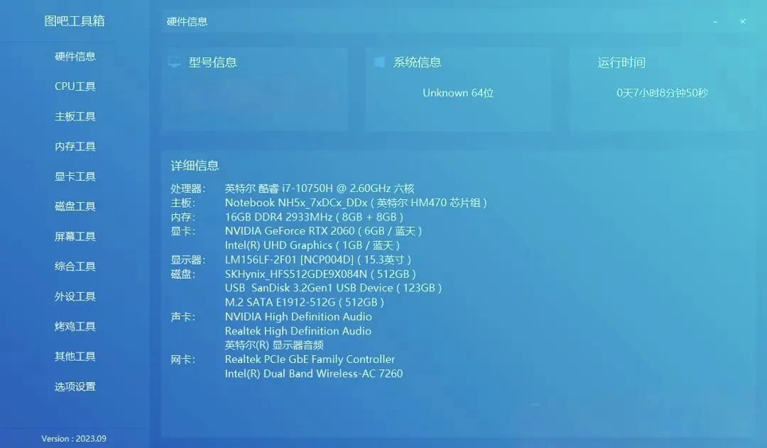 全能硬件工具箱,电脑检测一站式搞定