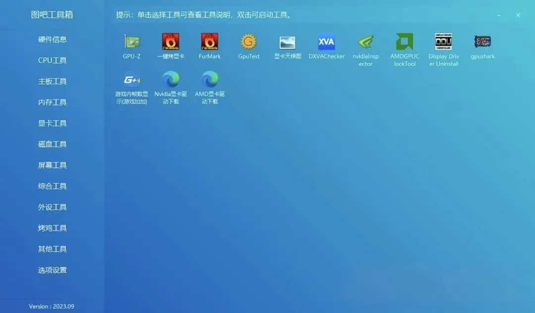 全能硬件工具箱,电脑检测一站式搞定