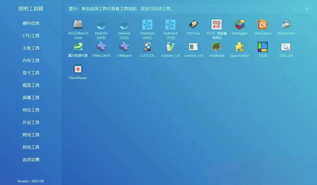 全能硬件工具箱,电脑检测一站式搞定