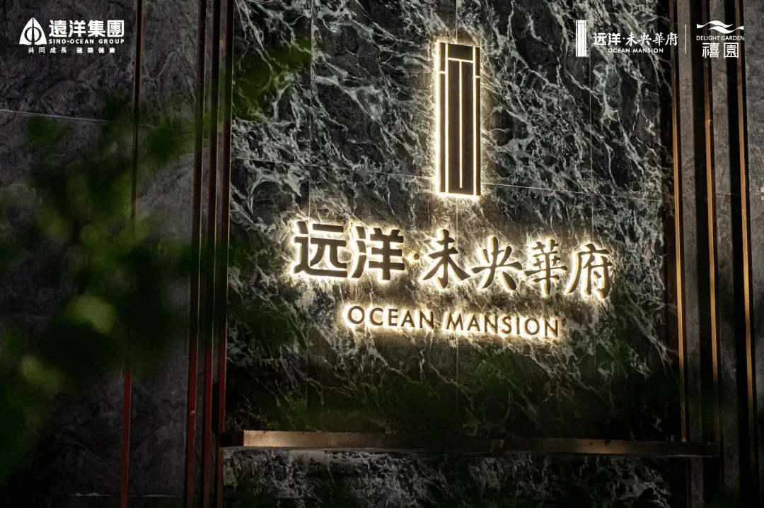 远洋·未央華府营销中心/10号线旁·湖畔相邻·公园大城/地铁旁·教育·运动生活示范区