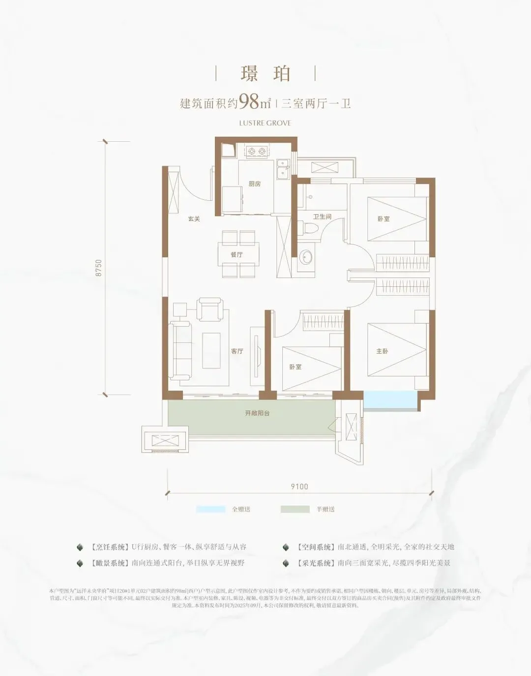 远洋·未央華府营销中心/10号线旁·湖畔相邻·公园大城/地铁旁·教育·运动生活示范区