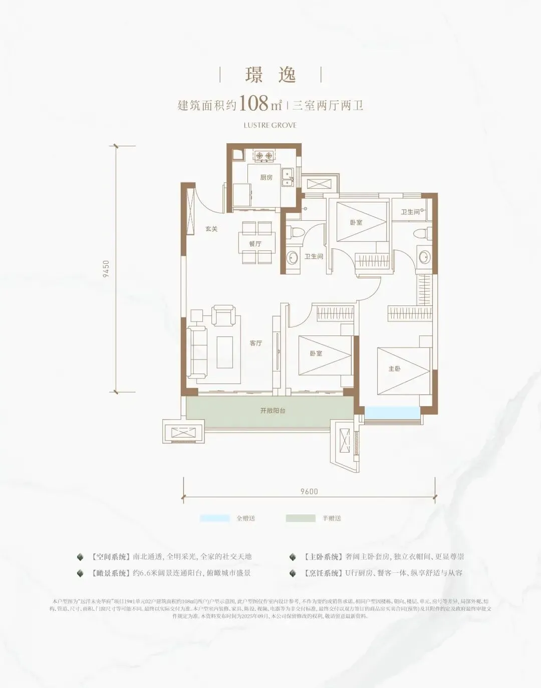 远洋·未央華府营销中心/10号线旁·湖畔相邻·公园大城/地铁旁·教育·运动生活示范区