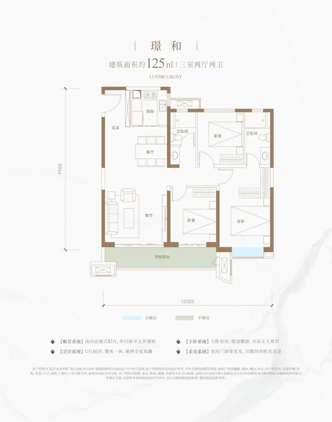 远洋·未央華府营销中心/10号线旁·湖畔相邻·公园大城/地铁旁·教育·运动生活示范区