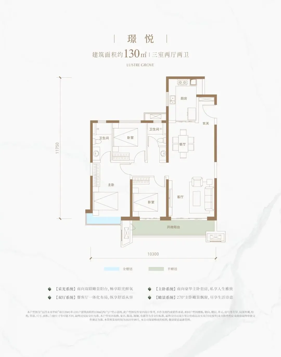 远洋·未央華府营销中心/10号线旁·湖畔相邻·公园大城/地铁旁·教育·运动生活示范区