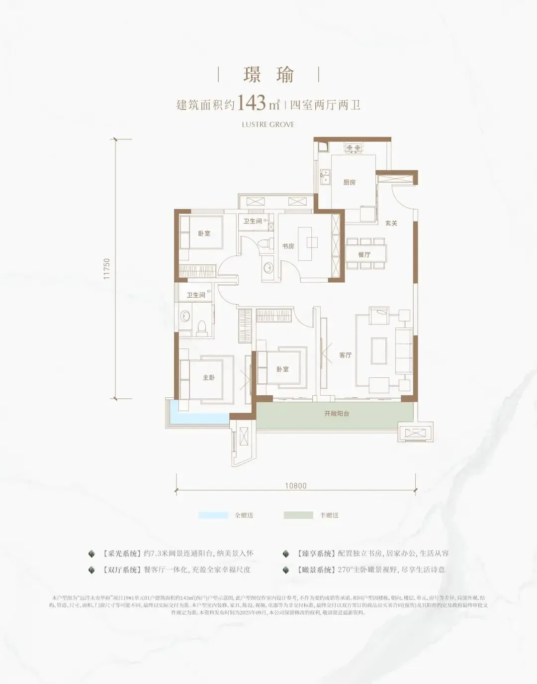 远洋·未央華府营销中心/10号线旁·湖畔相邻·公园大城/地铁旁·教育·运动生活示范区