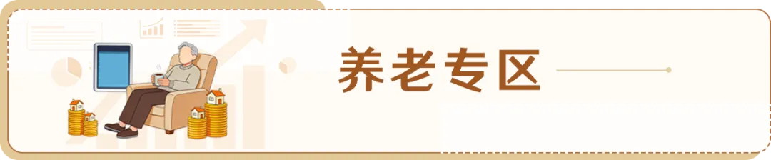 【理财情报局】速览市场情报,探研理财观点(4月14日)