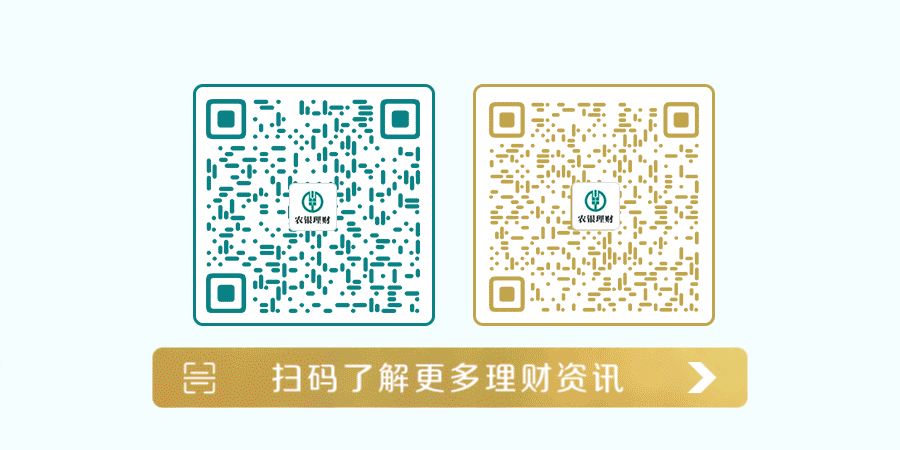 【理财情报局】速览市场情报,探研理财观点(4月14日)