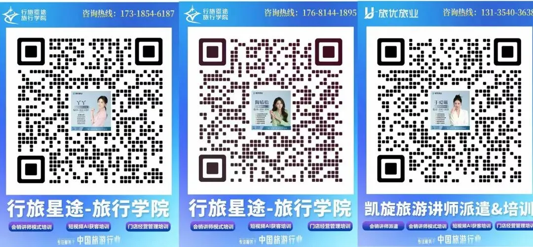 文旅人实战赋能AI获客·线下锁客·会销成交三大硬核课程