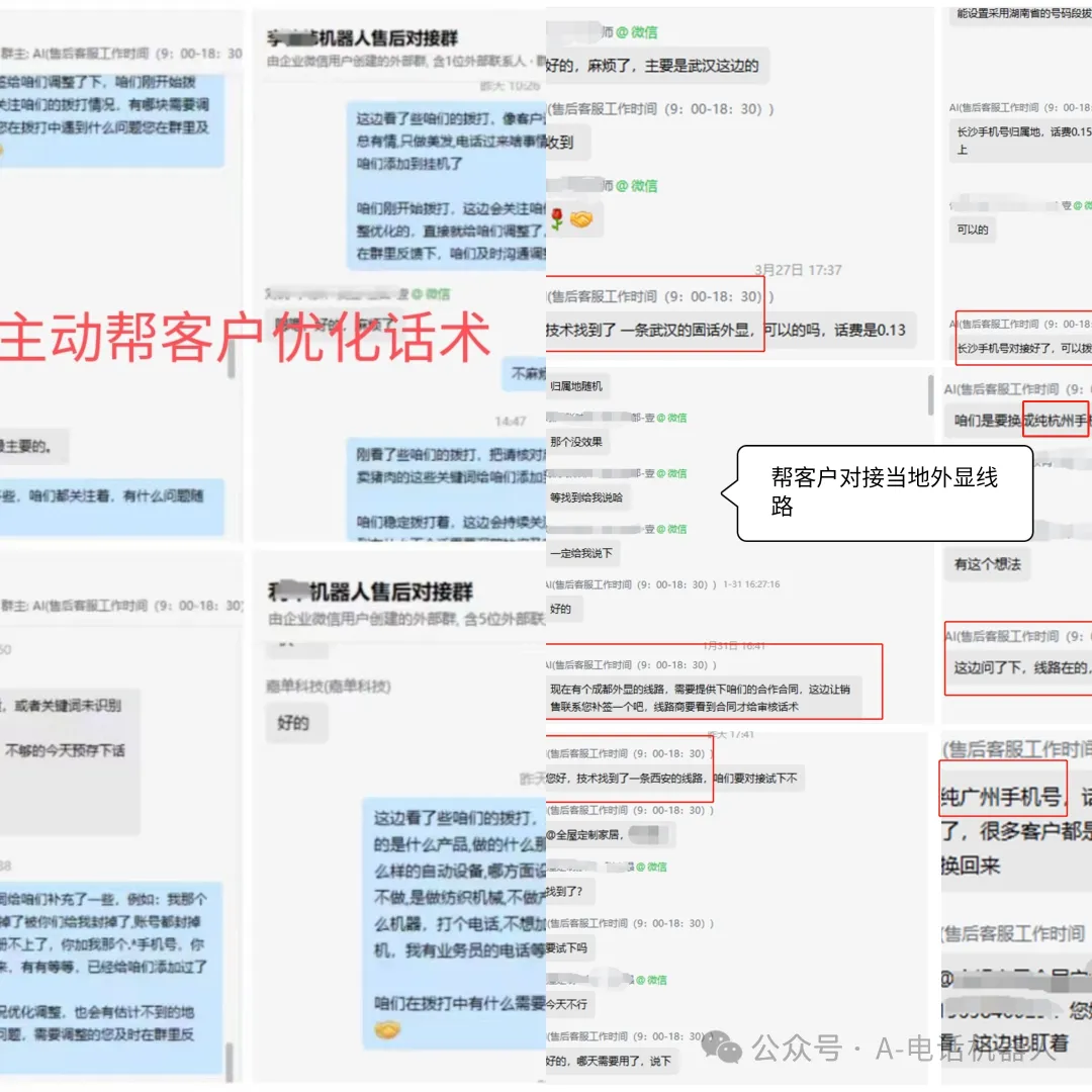 电销机器人,自动打电话,低成本快速获客