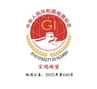 宝鸡市市场监督管理局关于印发《宝鸡市地理标志专用标志使用主体合规指引》的通知