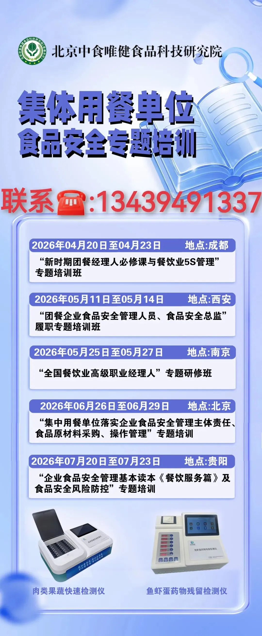 市场监管突查后厨,标签不合格直接扣分!教你规范贴标签