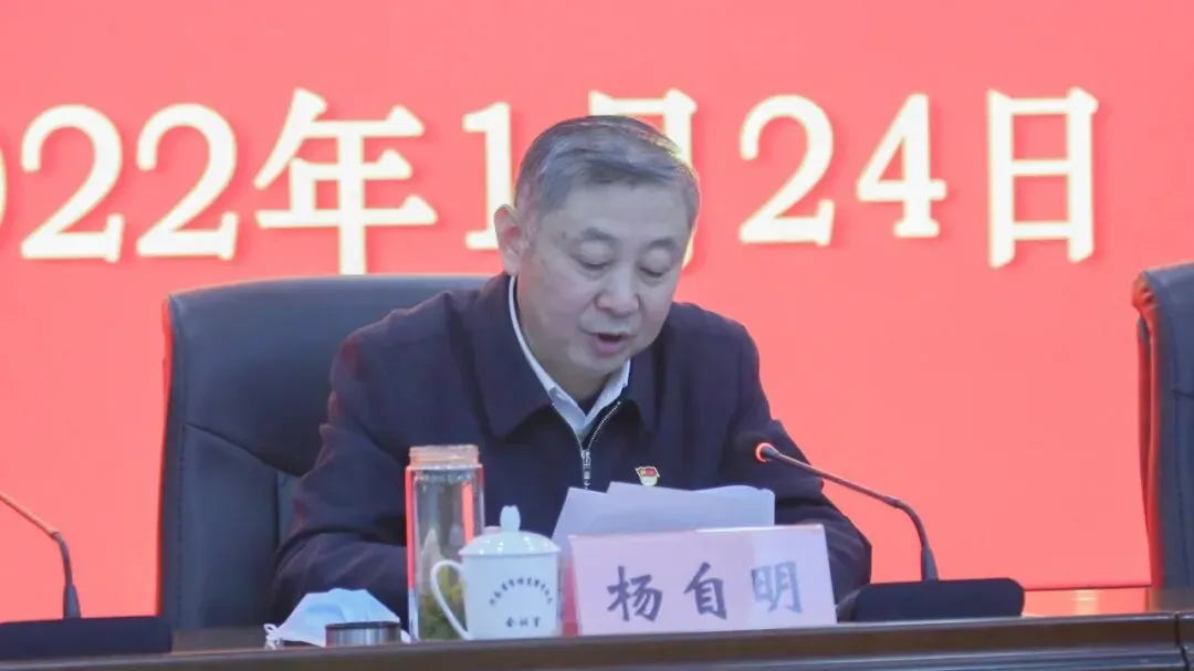河南省市场监管局召开2021年度机关党建述职评议暨2022年机关党建工作会议