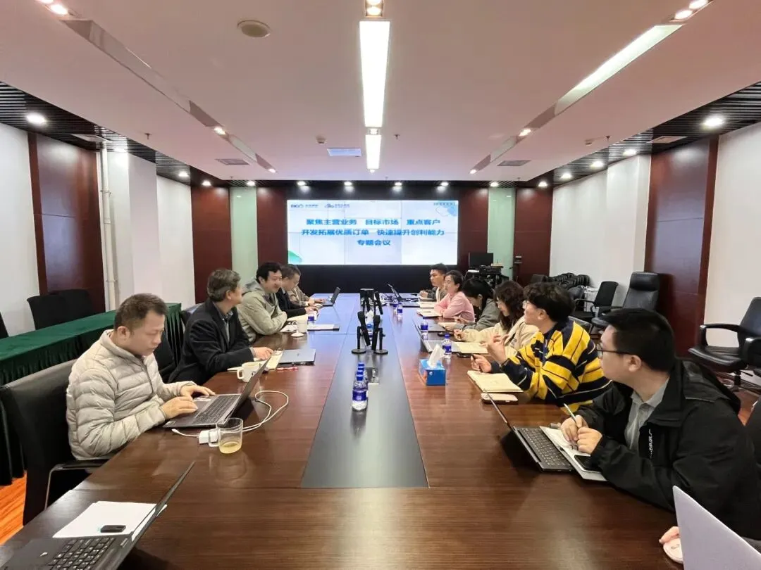 北控数科和北控大数据公司组织召开市场销售专题会