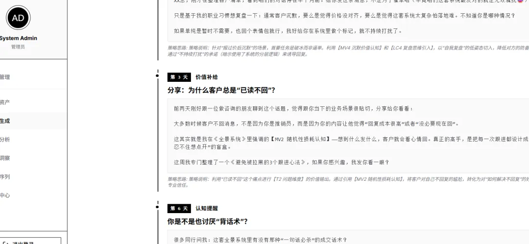 被竞品销售拉开了差距,客户流失了,或许你拼的只是销售方法,而少数人拼的是一套不会失效的“成交结构”