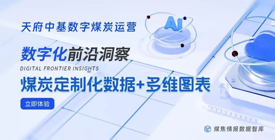 4月13日动力煤市场行情,市场煤价坚挺,神华外购价格出新