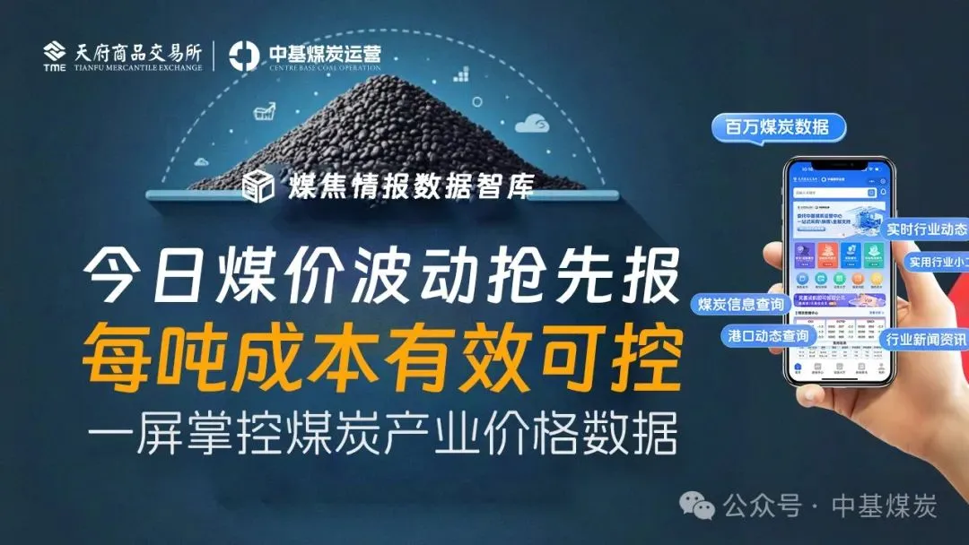 4月13日动力煤市场行情,市场煤价坚挺,神华外购价格出新